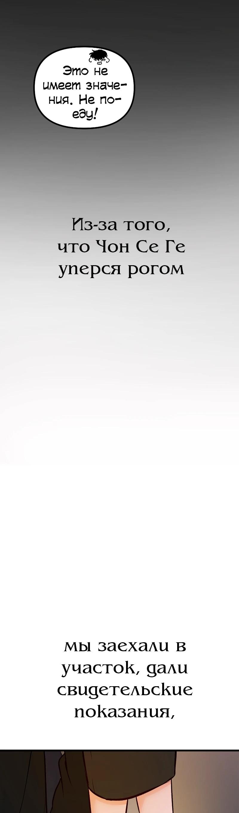 Манга N лет безответной любви - Глава 9 Страница 19