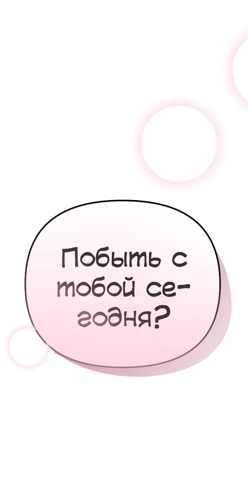 Манга N лет безответной любви - Глава 9 Страница 48