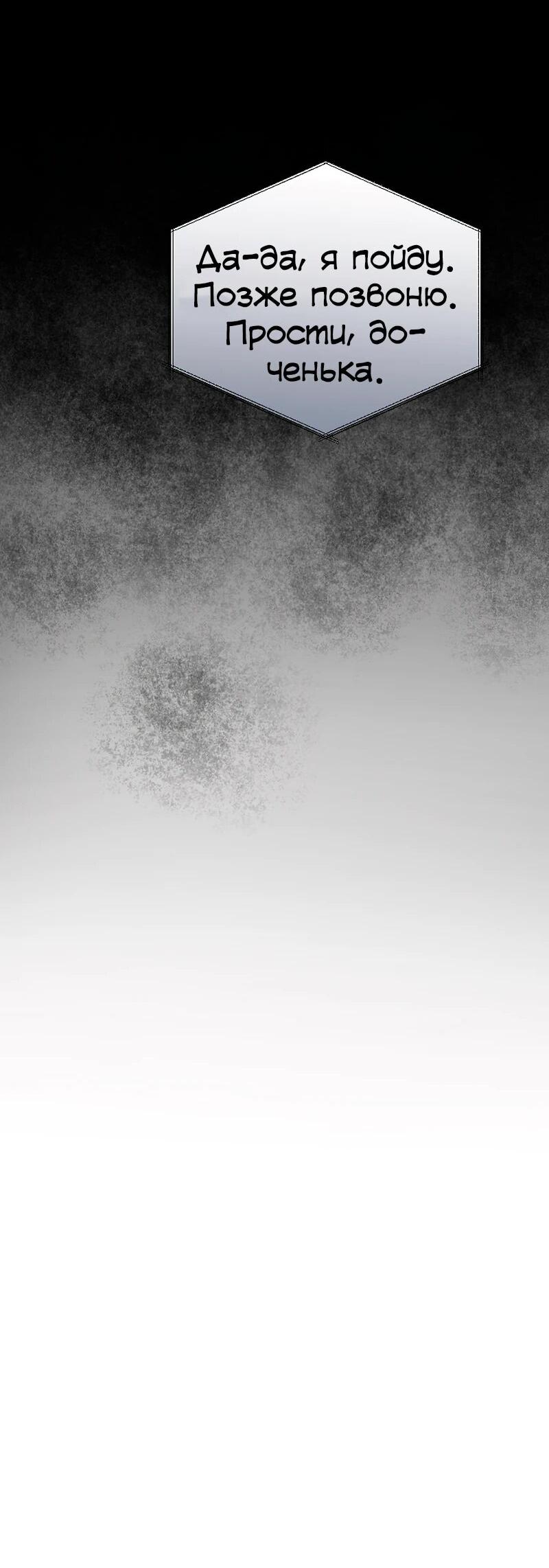 Манга N лет безответной любви - Глава 9 Страница 28