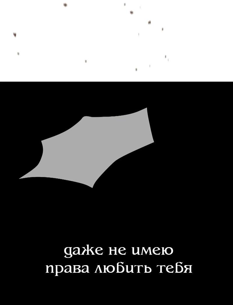 Манга N лет безответной любви - Глава 9 Страница 4