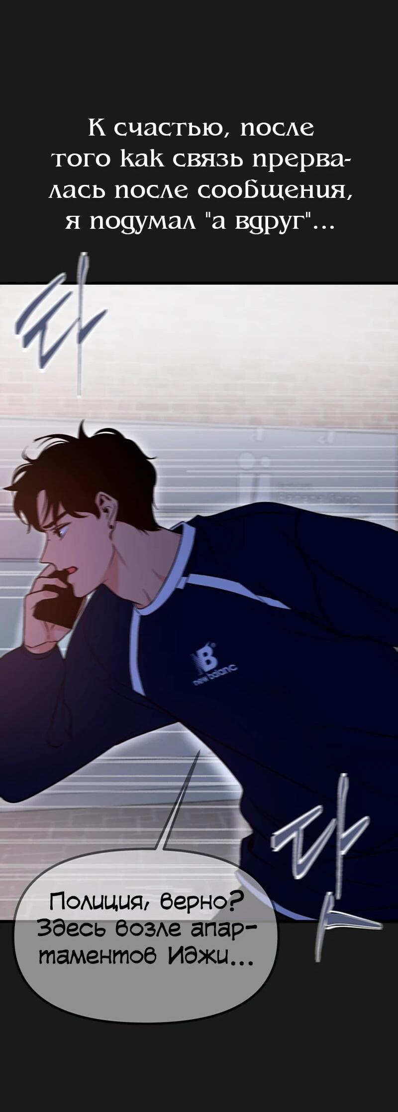 Манга N лет безответной любви - Глава 9 Страница 8