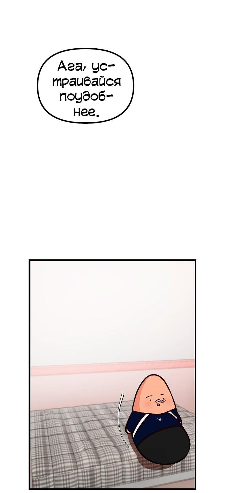 Манга N лет безответной любви - Глава 9 Страница 22