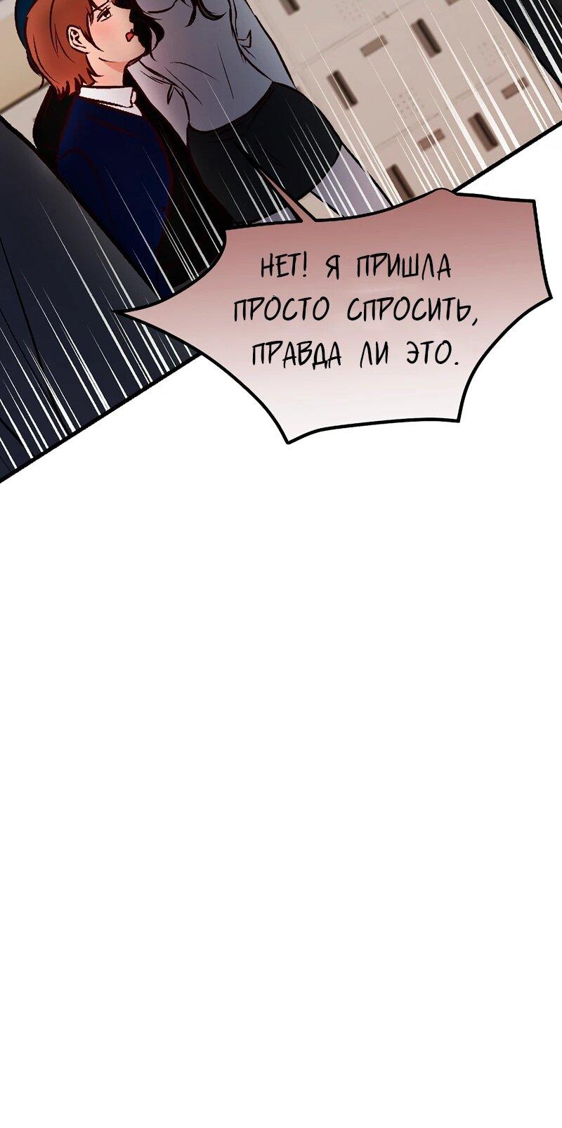 Манга N лет безответной любви - Глава 9 Страница 79