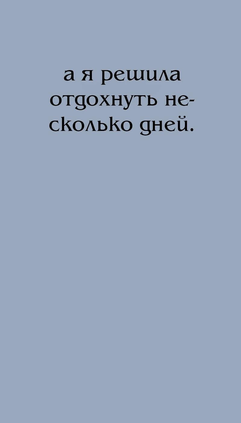 Манга N лет безответной любви - Глава 9 Страница 63