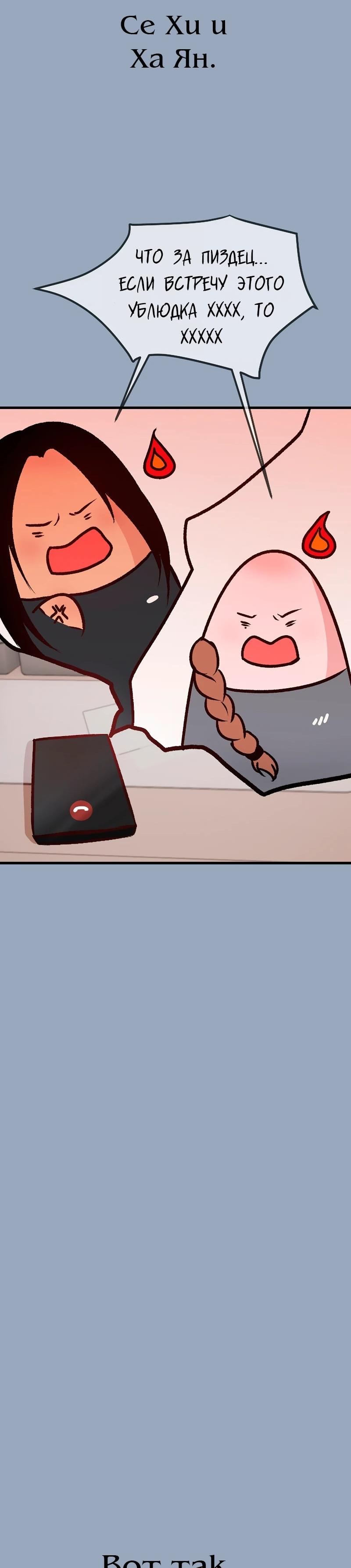 Манга N лет безответной любви - Глава 9 Страница 67