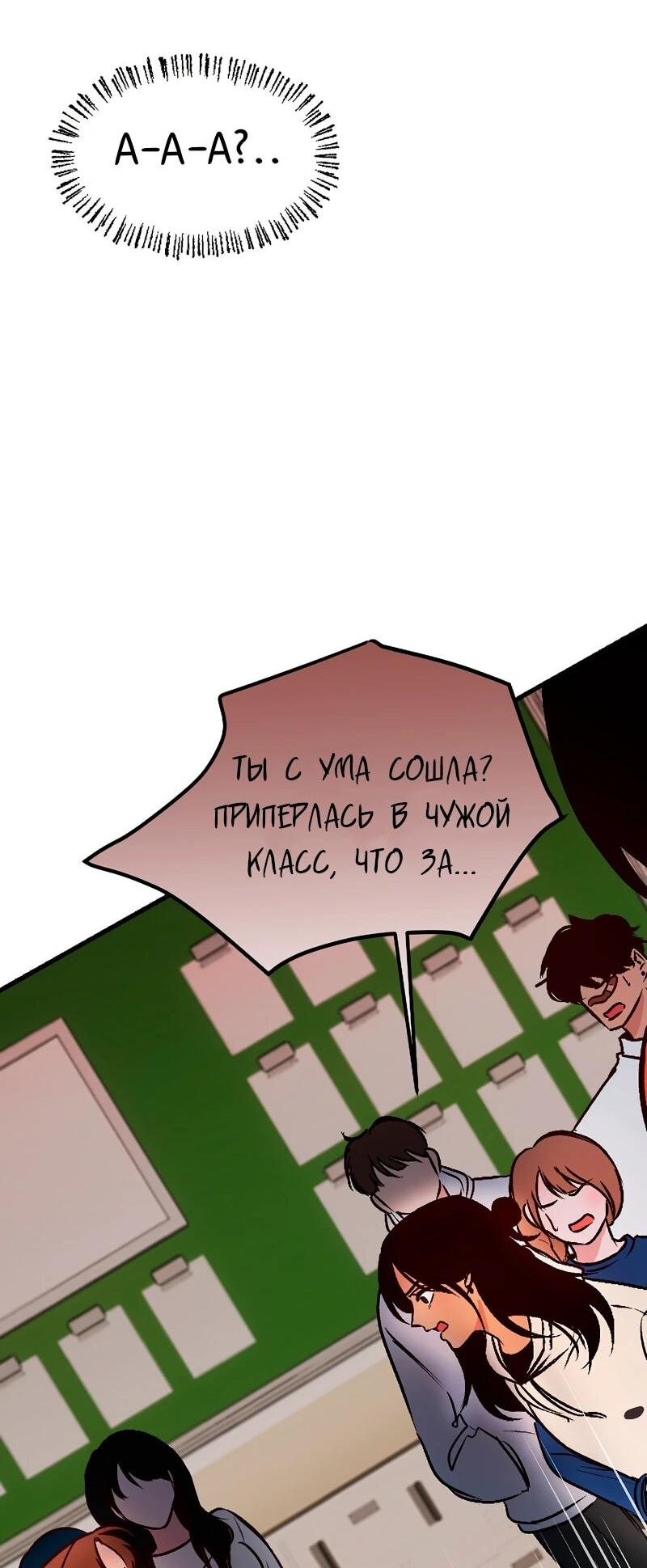 Манга N лет безответной любви - Глава 9 Страница 78