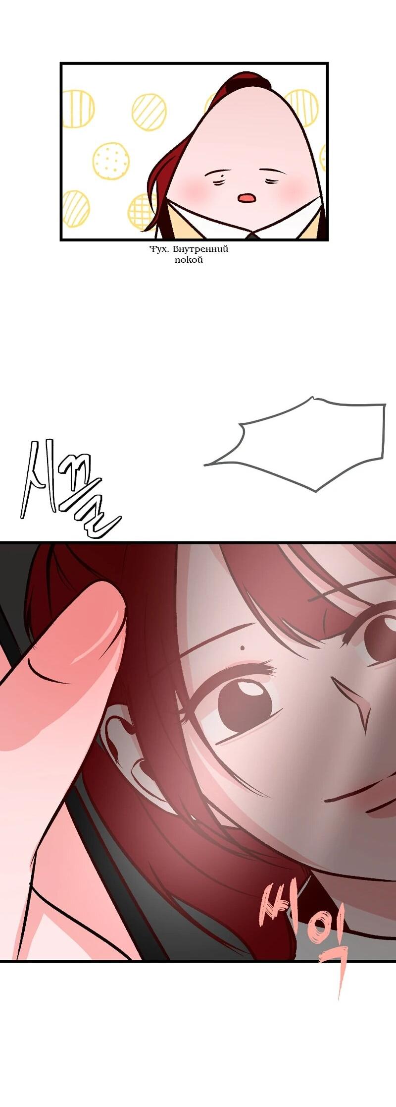 Манга N лет безответной любви - Глава 9 Страница 75