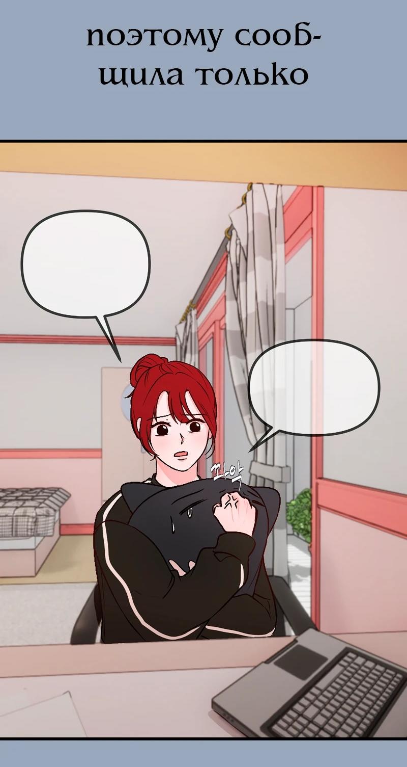 Манга N лет безответной любви - Глава 9 Страница 66