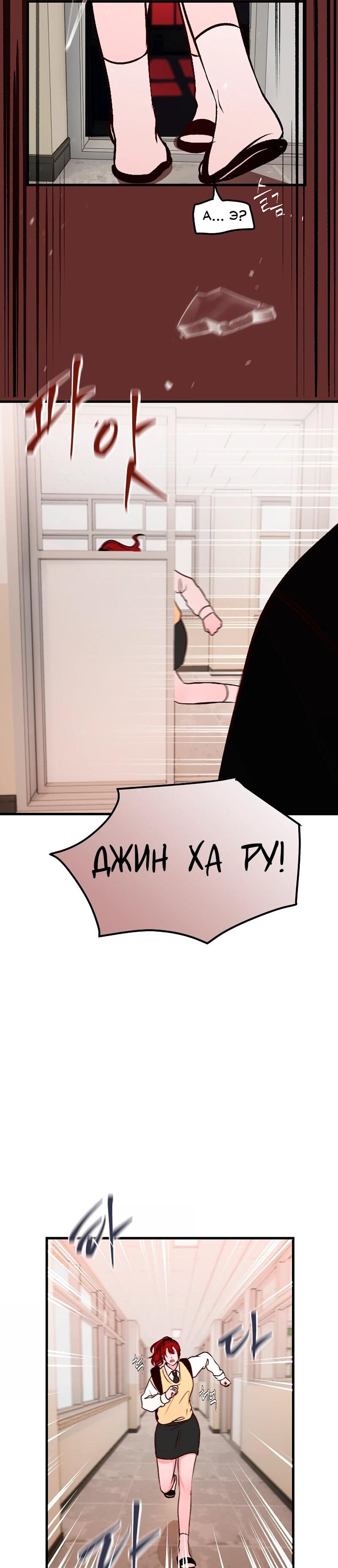 Манга N лет безответной любви - Глава 9 Страница 88