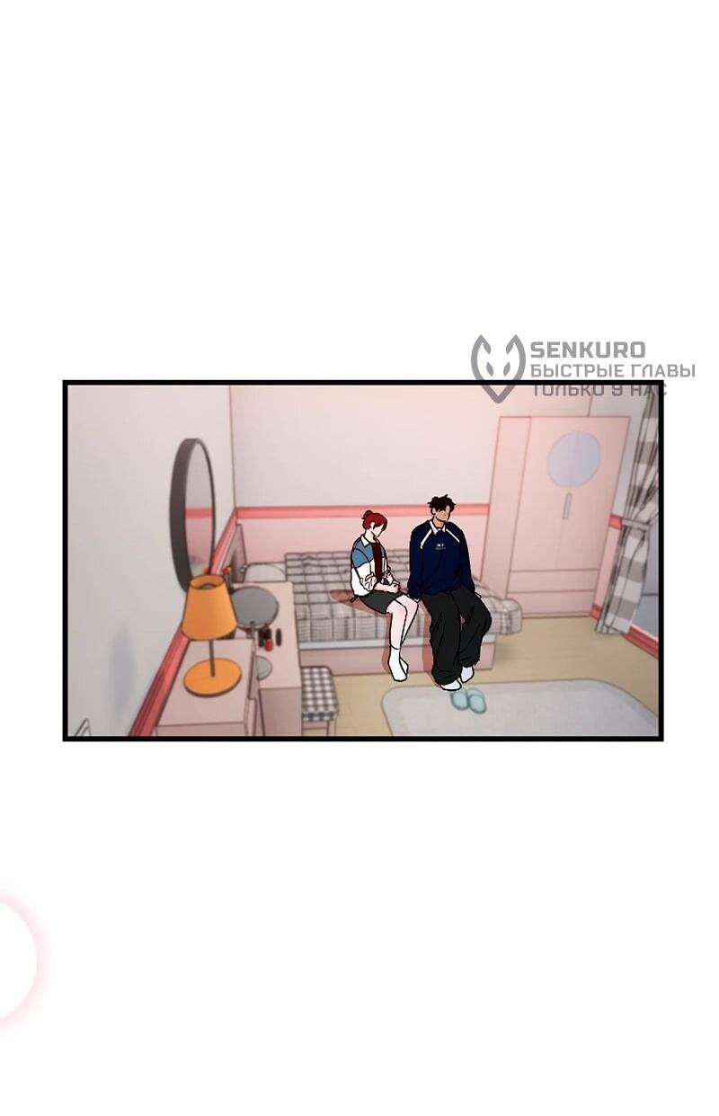 Манга N лет безответной любви - Глава 9 Страница 46