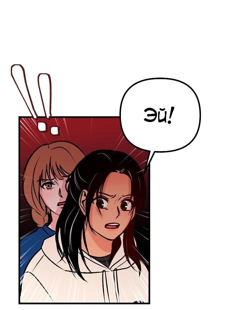 Манга N лет безответной любви - Глава 9 Страница 83