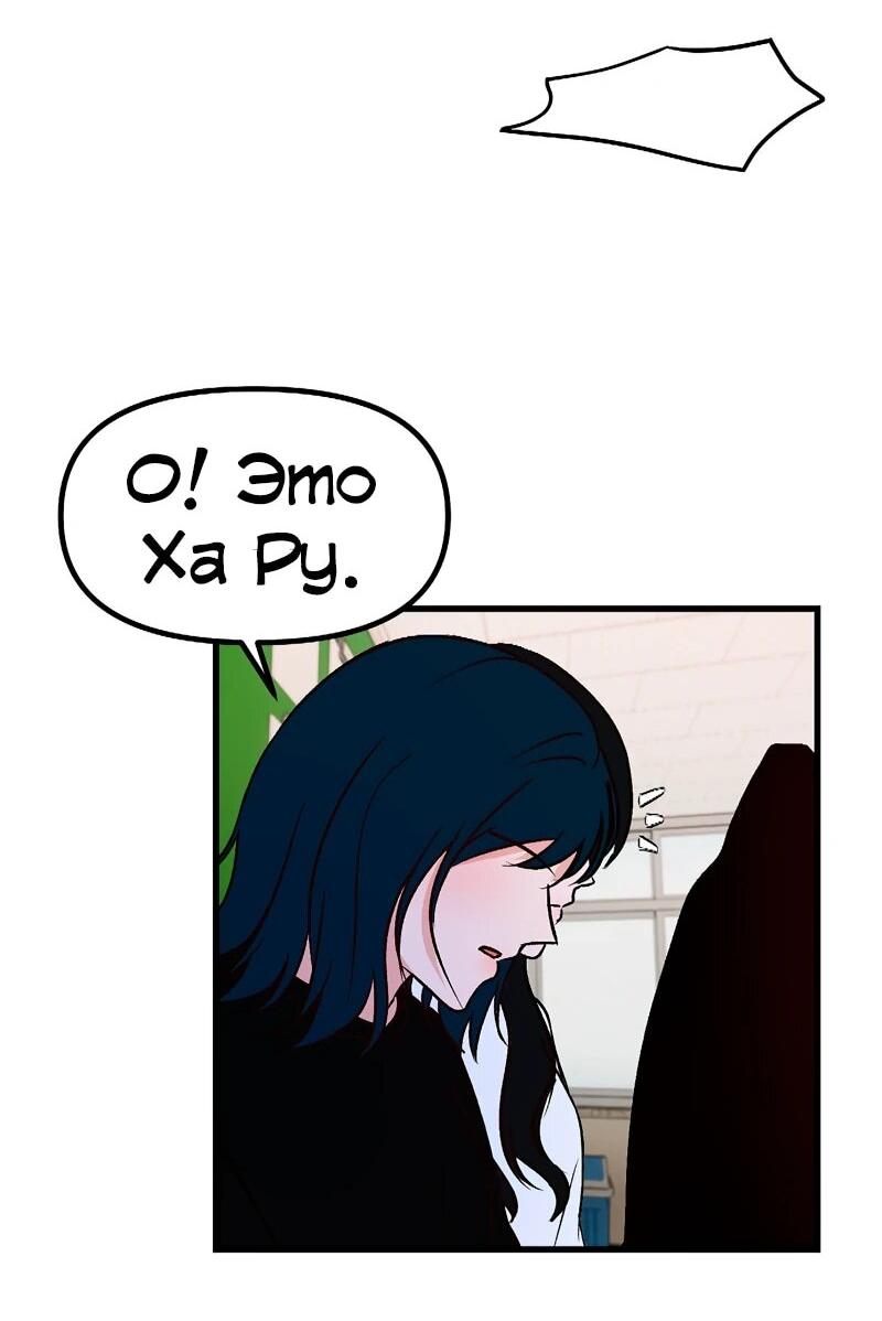 Манга N лет безответной любви - Глава 9 Страница 81