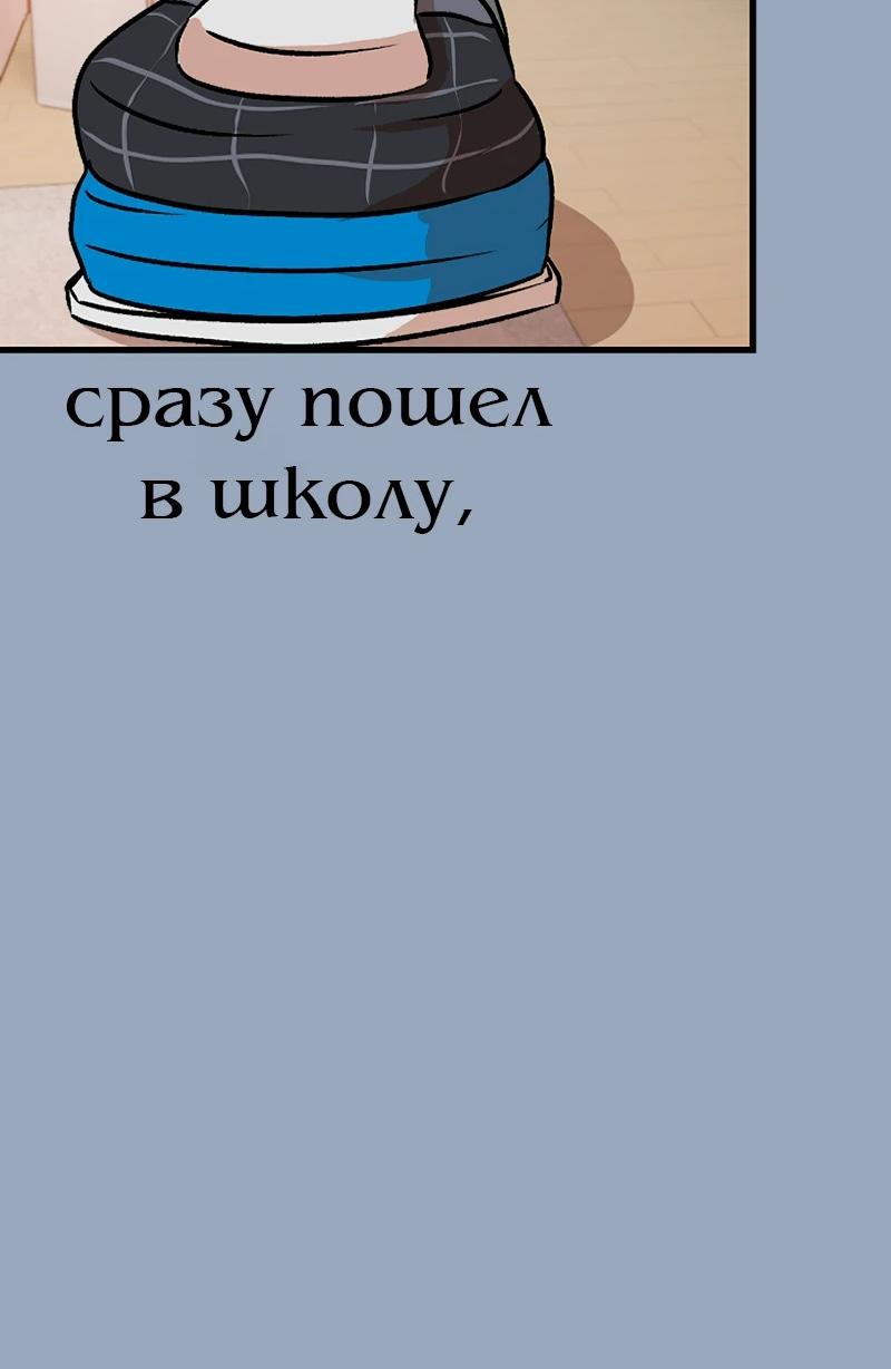 Манга N лет безответной любви - Глава 9 Страница 62