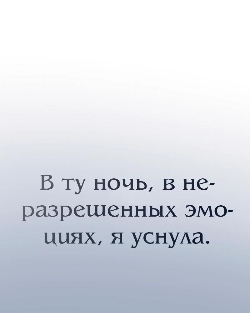Манга N лет безответной любви - Глава 9 Страница 55