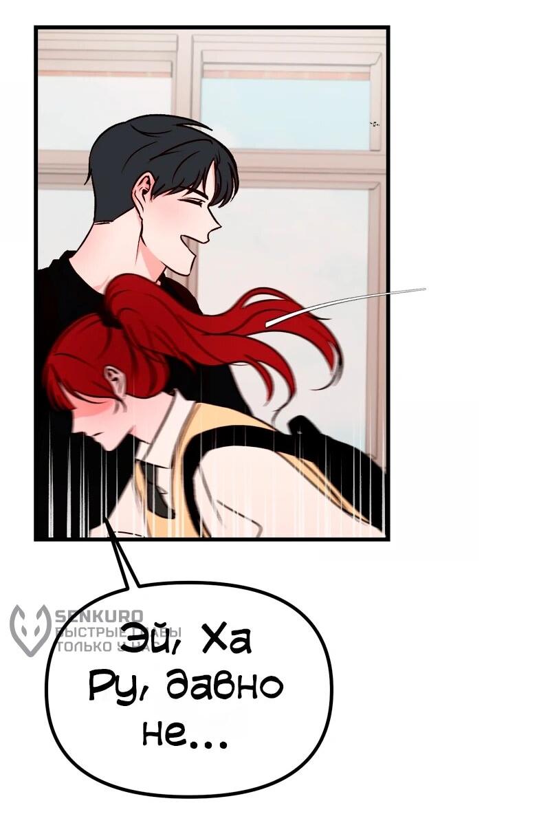 Манга N лет безответной любви - Глава 9 Страница 90