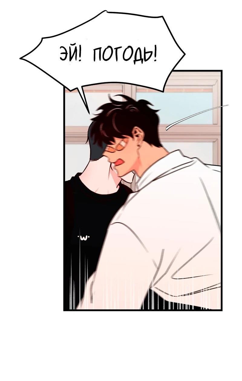 Манга N лет безответной любви - Глава 9 Страница 91