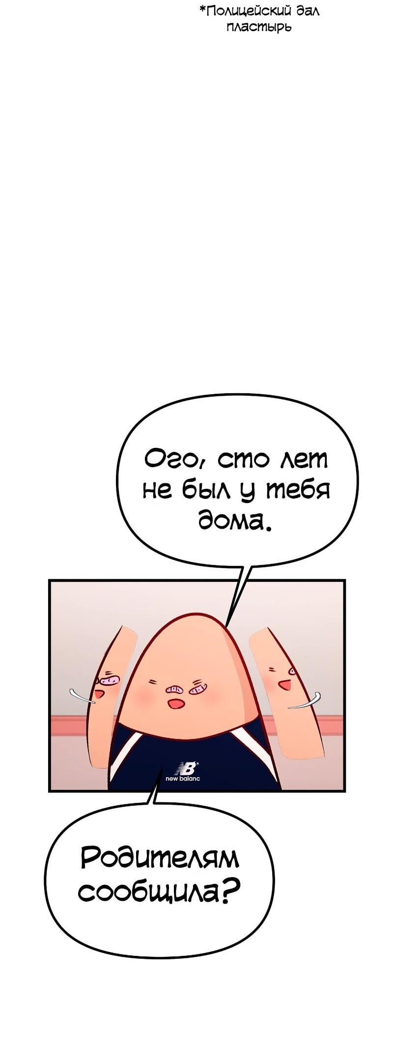 Манга N лет безответной любви - Глава 9 Страница 23