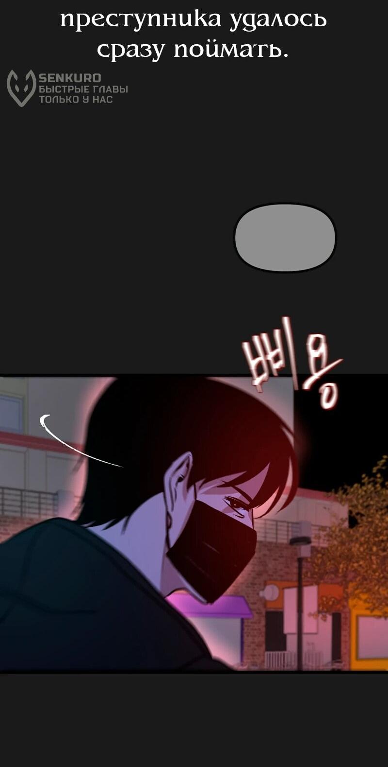 Манга N лет безответной любви - Глава 9 Страница 11