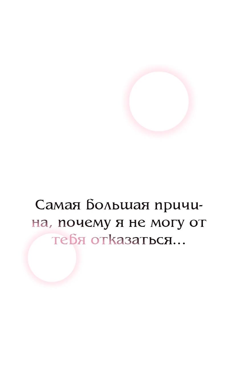 Манга N лет безответной любви - Глава 9 Страница 51