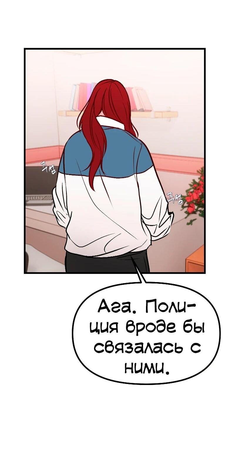 Манга N лет безответной любви - Глава 9 Страница 24