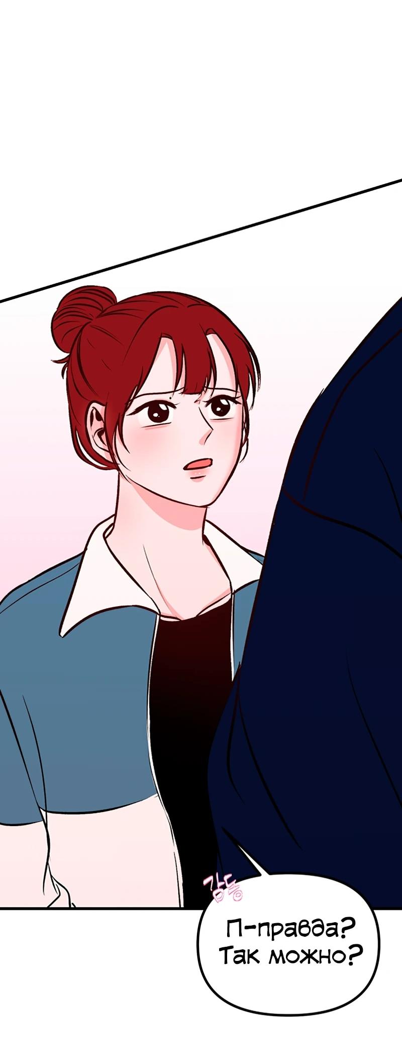 Манга N лет безответной любви - Глава 9 Страница 52