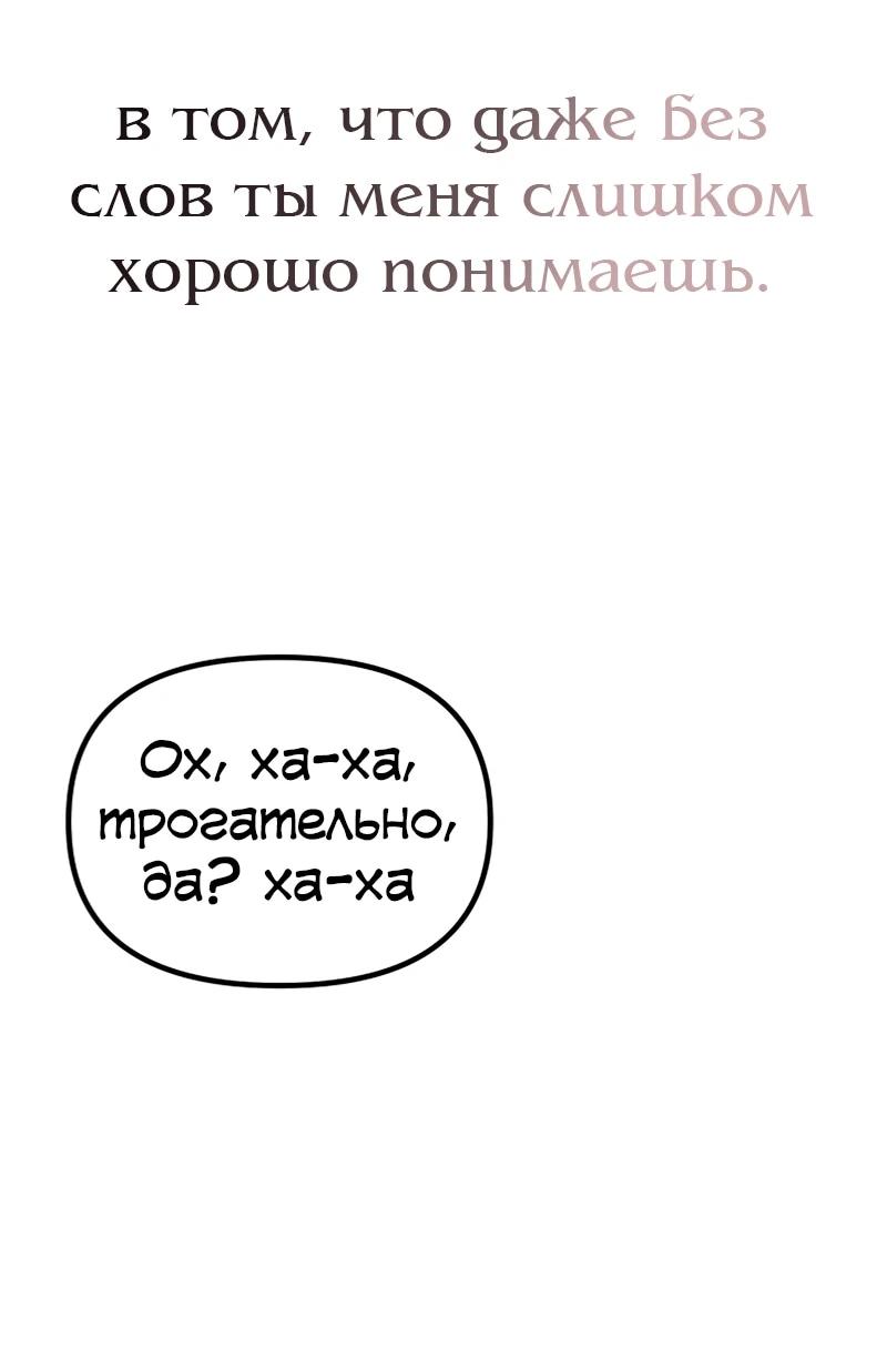 Манга N лет безответной любви - Глава 9 Страница 53