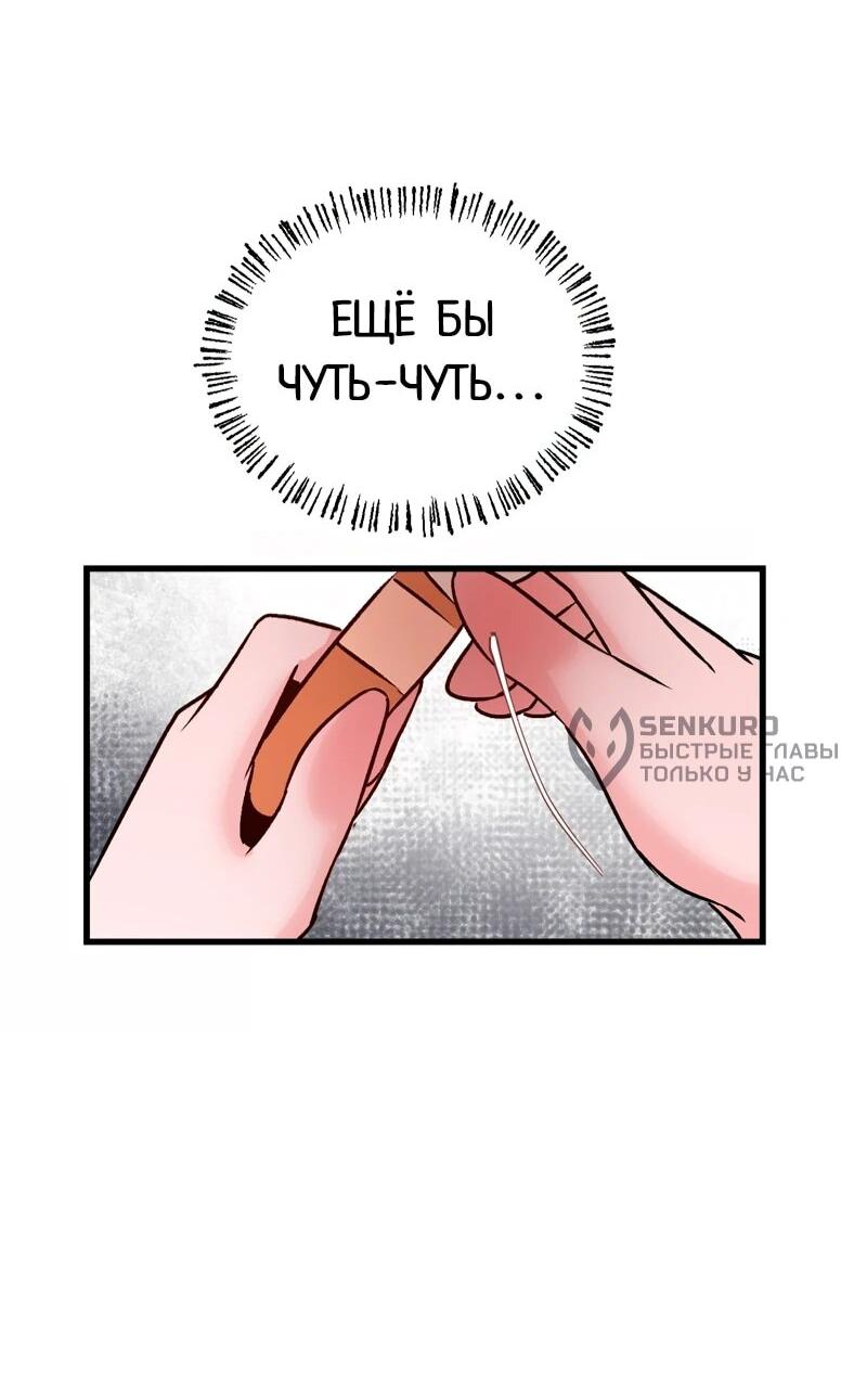 Манга N лет безответной любви - Глава 9 Страница 36