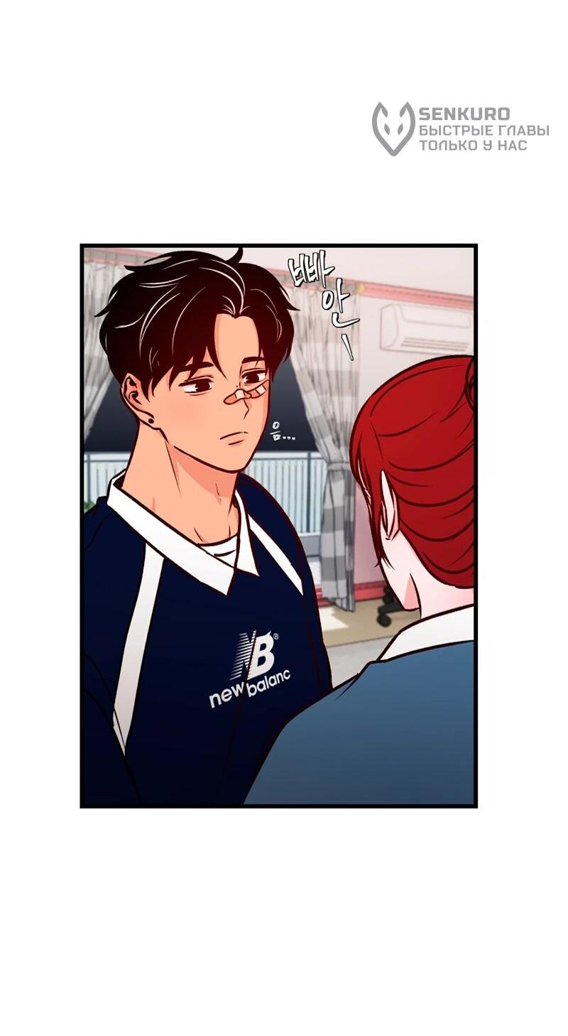 Манга N лет безответной любви - Глава 9 Страница 41