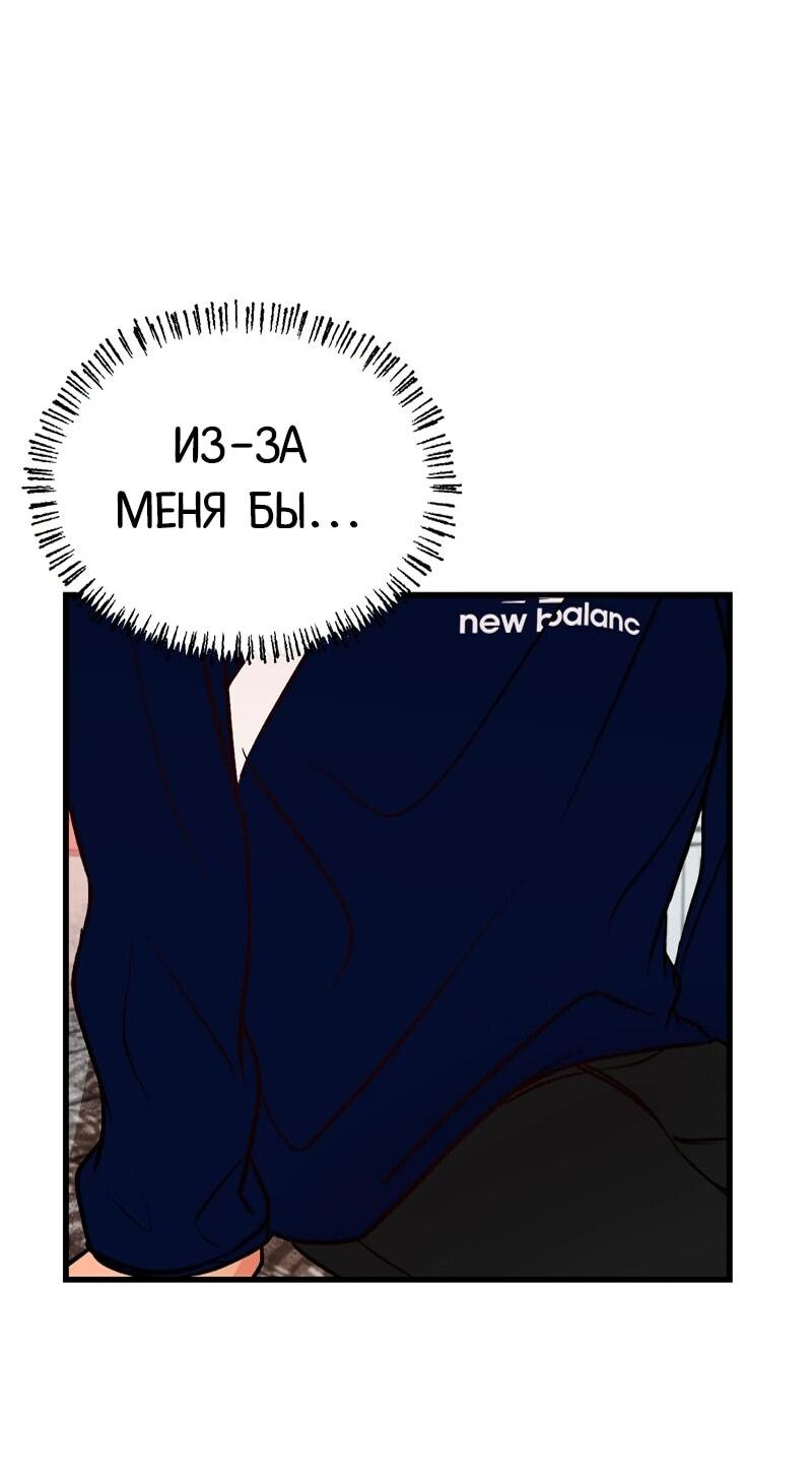 Манга N лет безответной любви - Глава 9 Страница 37
