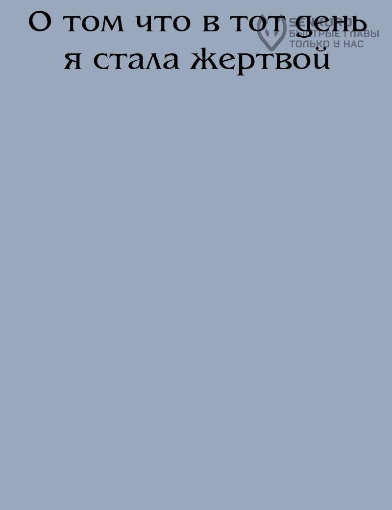 Манга N лет безответной любви - Глава 9 Страница 65