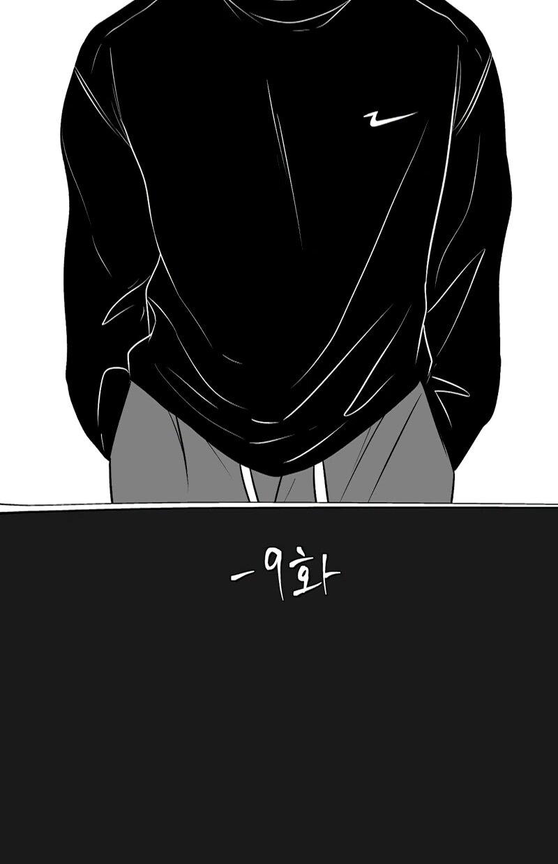 Манга N лет безответной любви - Глава 9 Страница 7