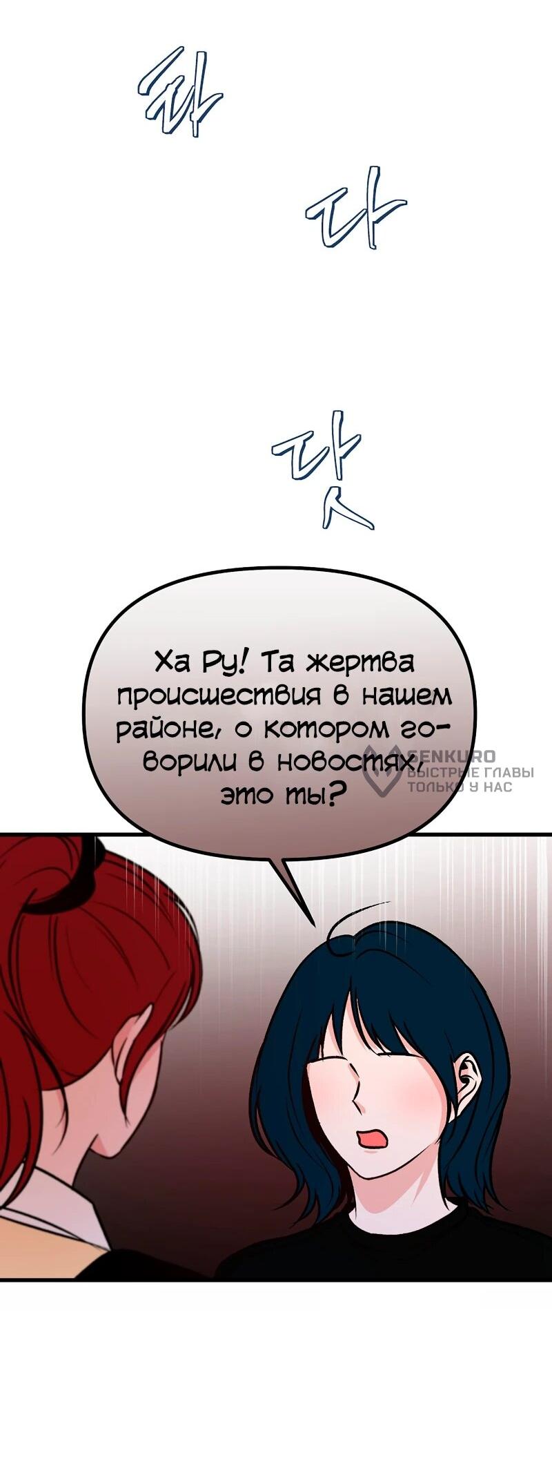 Манга N лет безответной любви - Глава 9 Страница 82