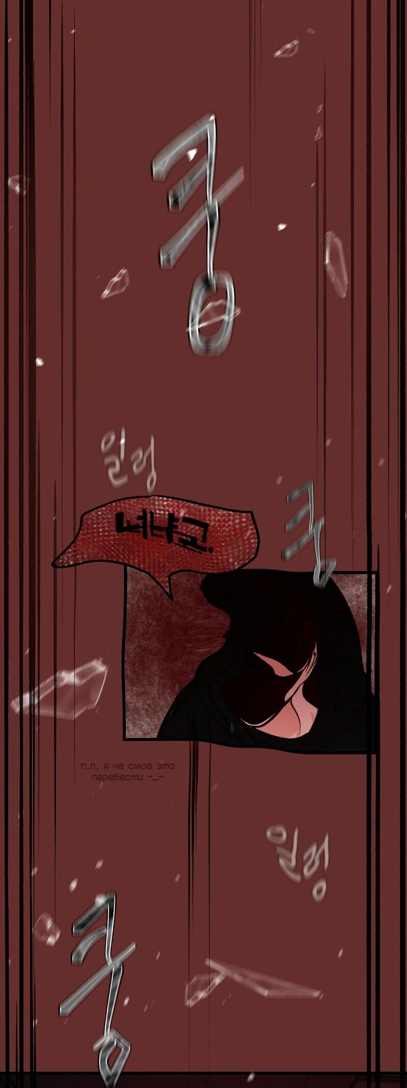 Манга N лет безответной любви - Глава 9 Страница 86