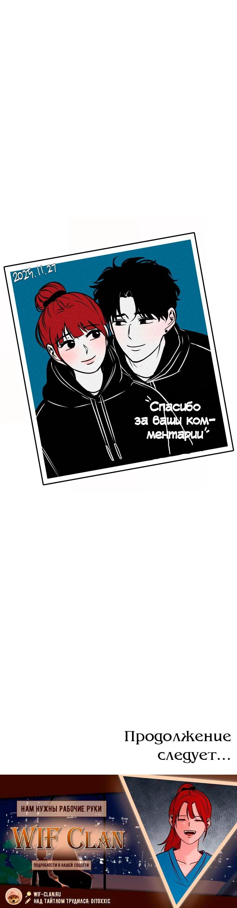 Манга N лет безответной любви - Глава 9 Страница 93