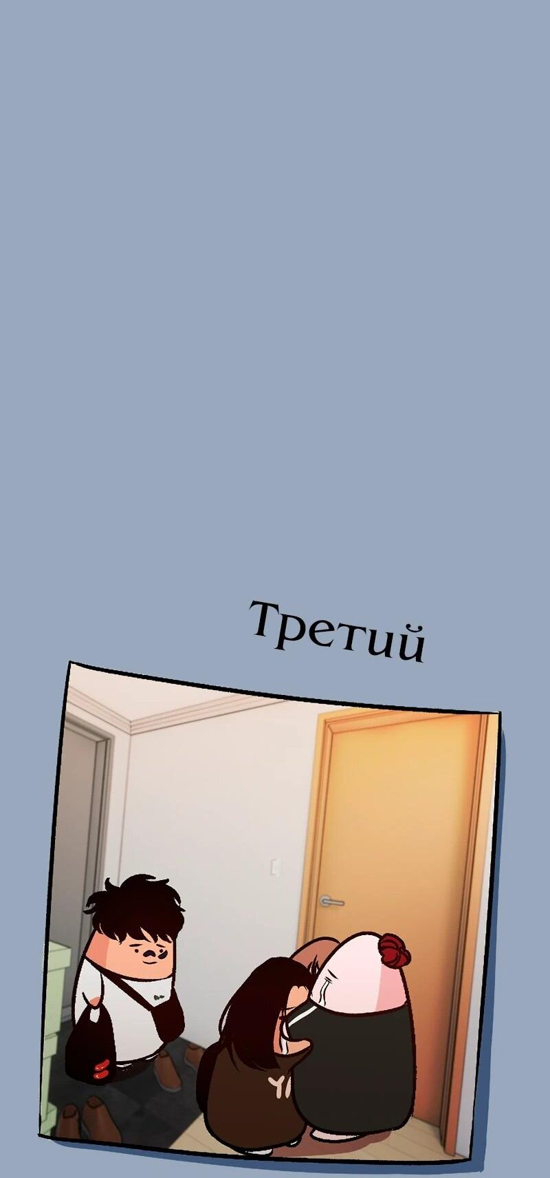 Манга N лет безответной любви - Глава 9 Страница 70