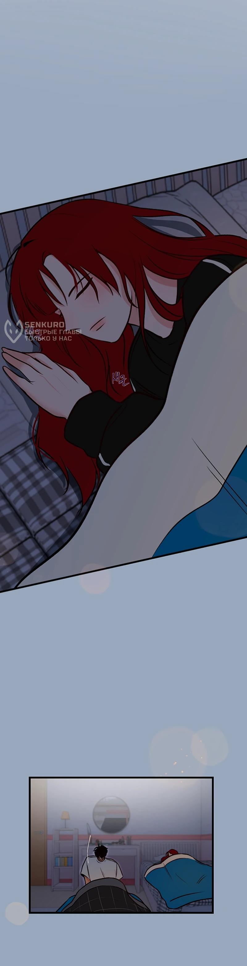 Манга N лет безответной любви - Глава 9 Страница 56