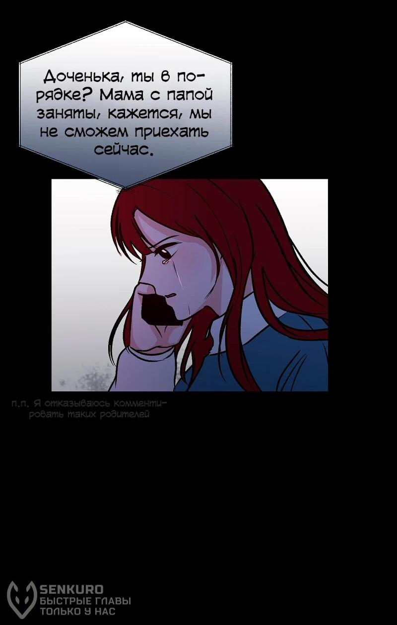 Манга N лет безответной любви - Глава 9 Страница 26