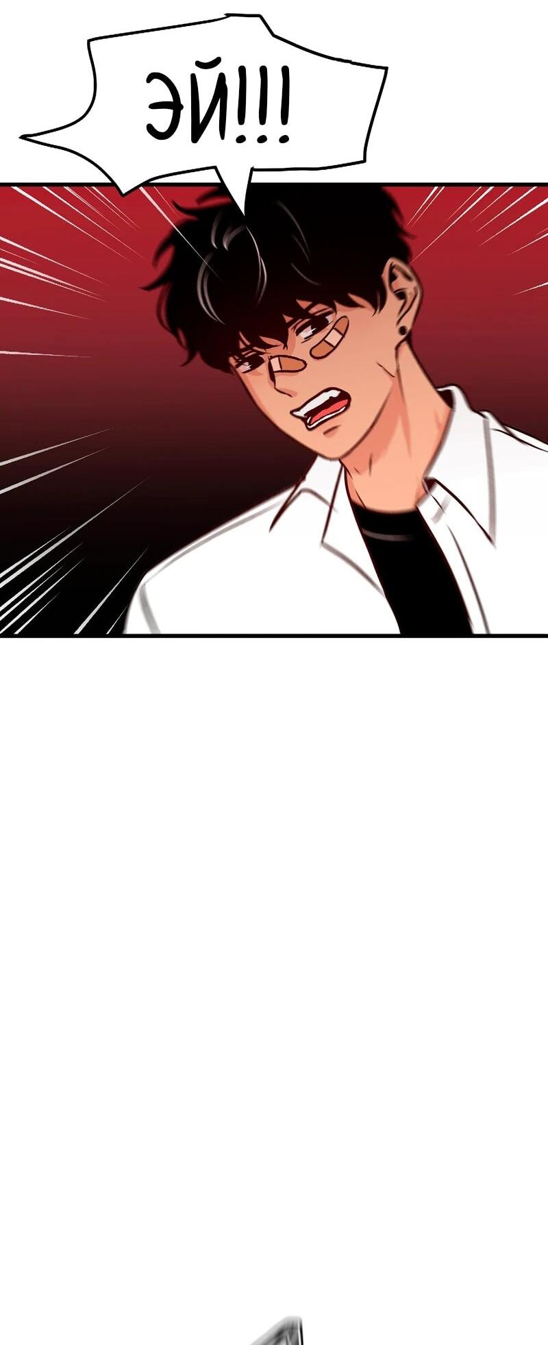 Манга N лет безответной любви - Глава 9 Страница 84