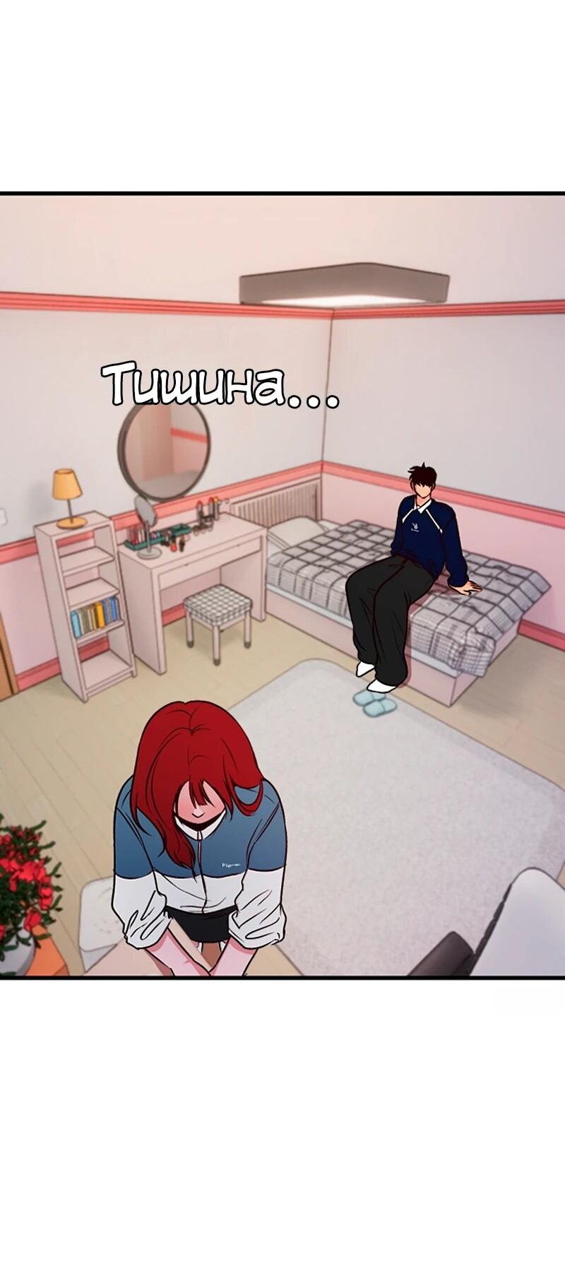 Манга N лет безответной любви - Глава 9 Страница 30