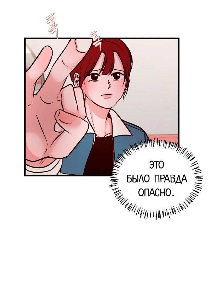 Манга N лет безответной любви - Глава 9 Страница 35