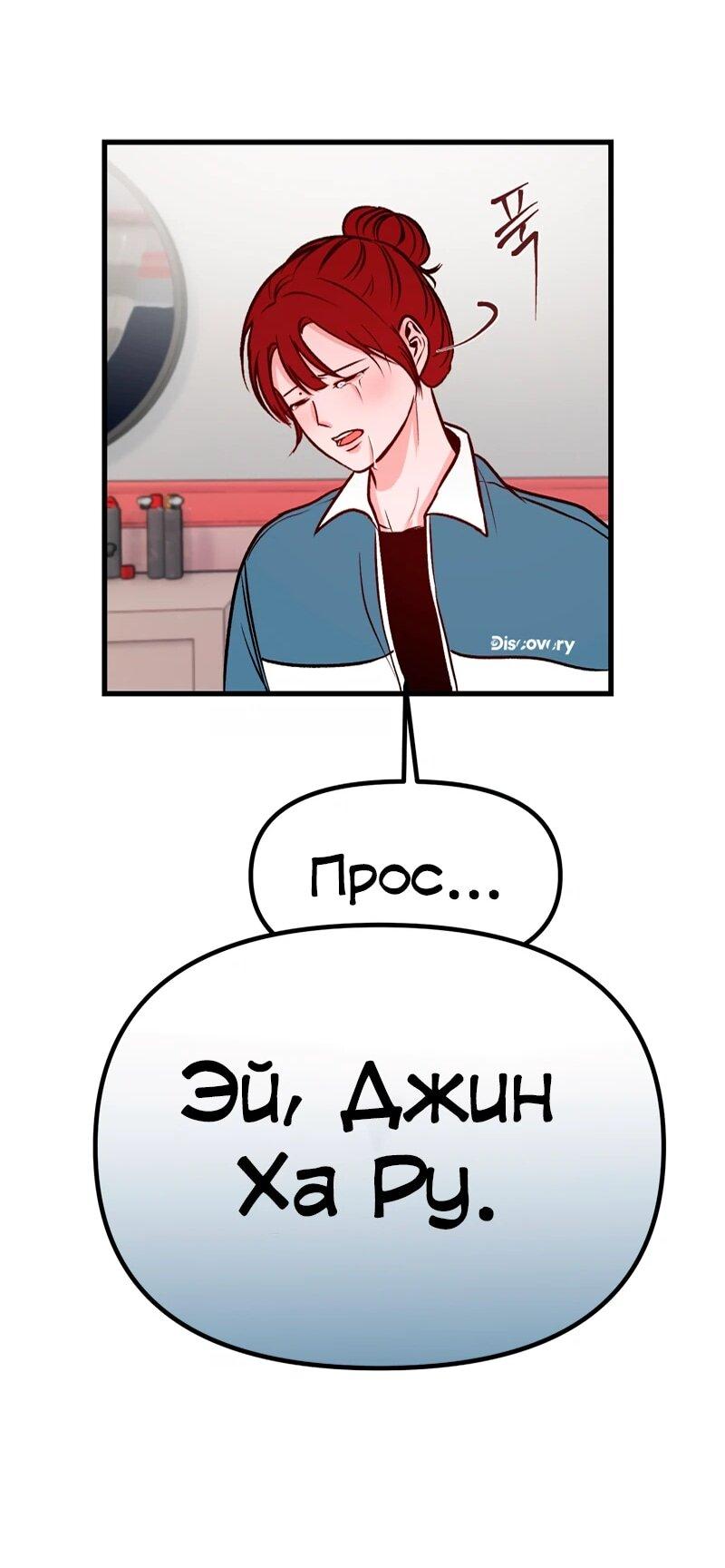 Манга N лет безответной любви - Глава 9 Страница 44