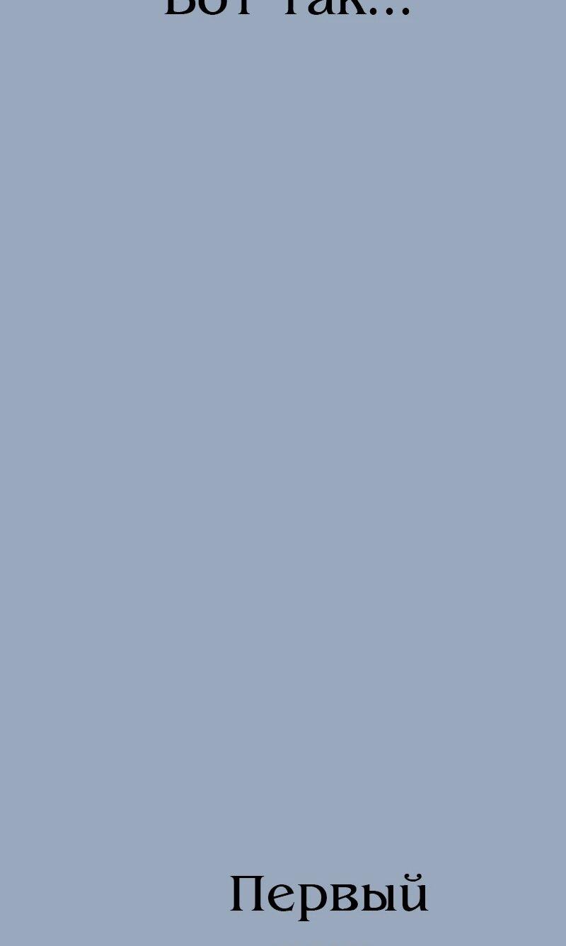 Манга N лет безответной любви - Глава 9 Страница 68