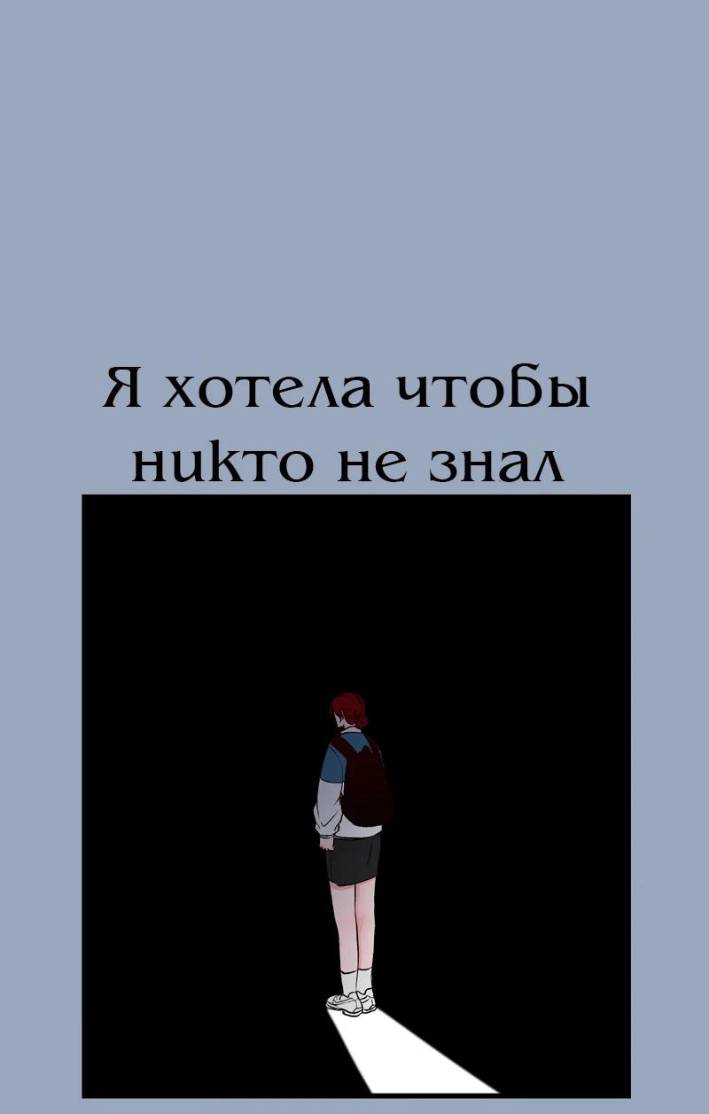 Манга N лет безответной любви - Глава 9 Страница 64