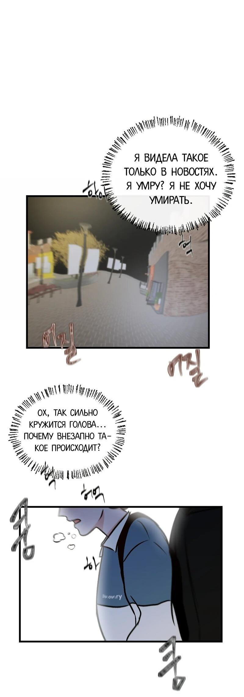 Манга N лет безответной любви - Глава 8 Страница 55