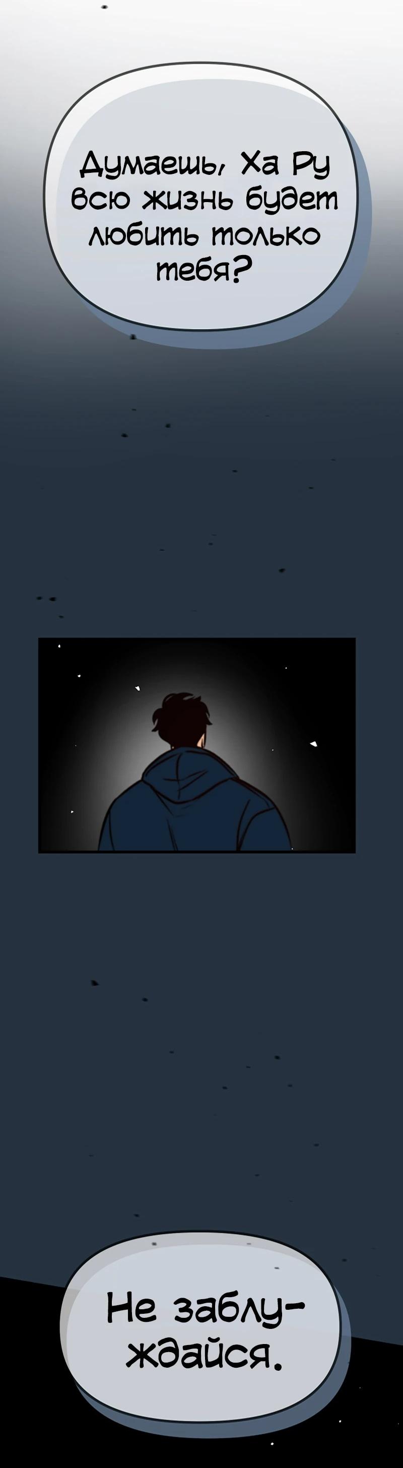 Манга N лет безответной любви - Глава 8 Страница 26
