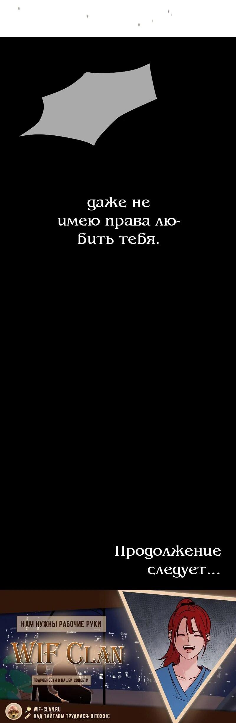 Манга N лет безответной любви - Глава 8 Страница 81