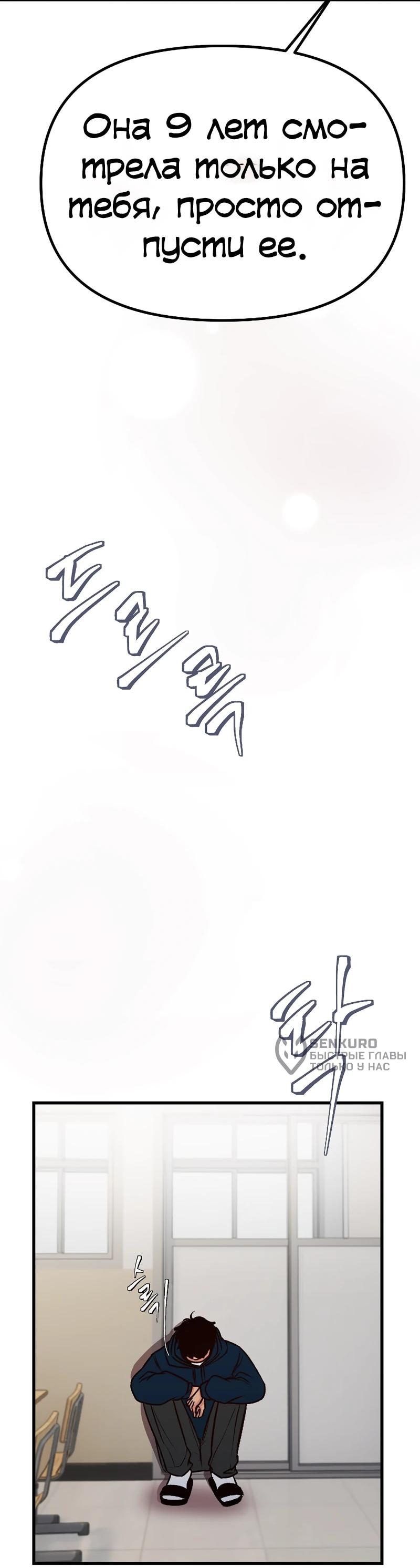 Манга N лет безответной любви - Глава 8 Страница 31