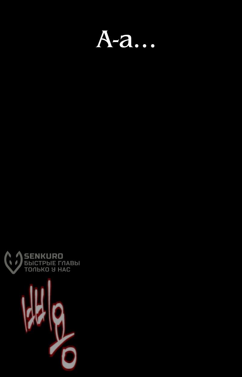 Манга N лет безответной любви - Глава 8 Страница 73