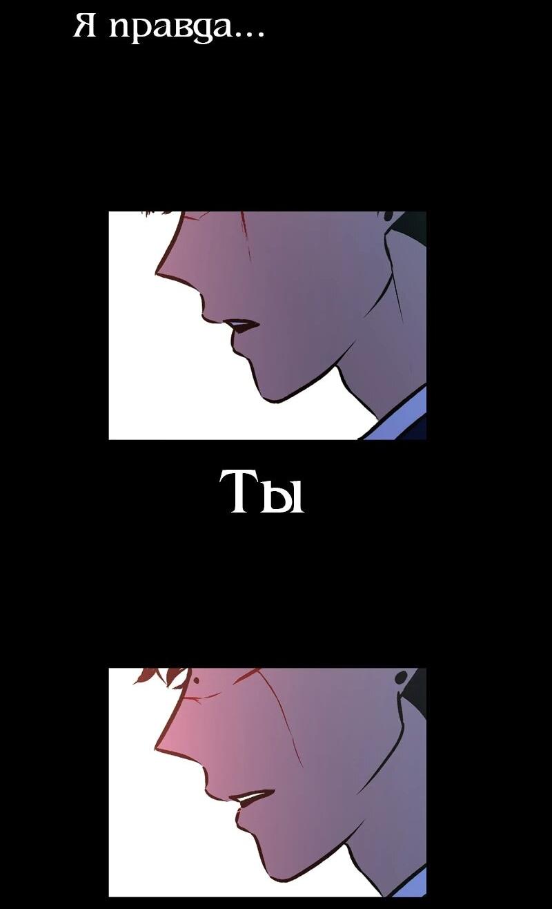 Манга N лет безответной любви - Глава 8 Страница 78