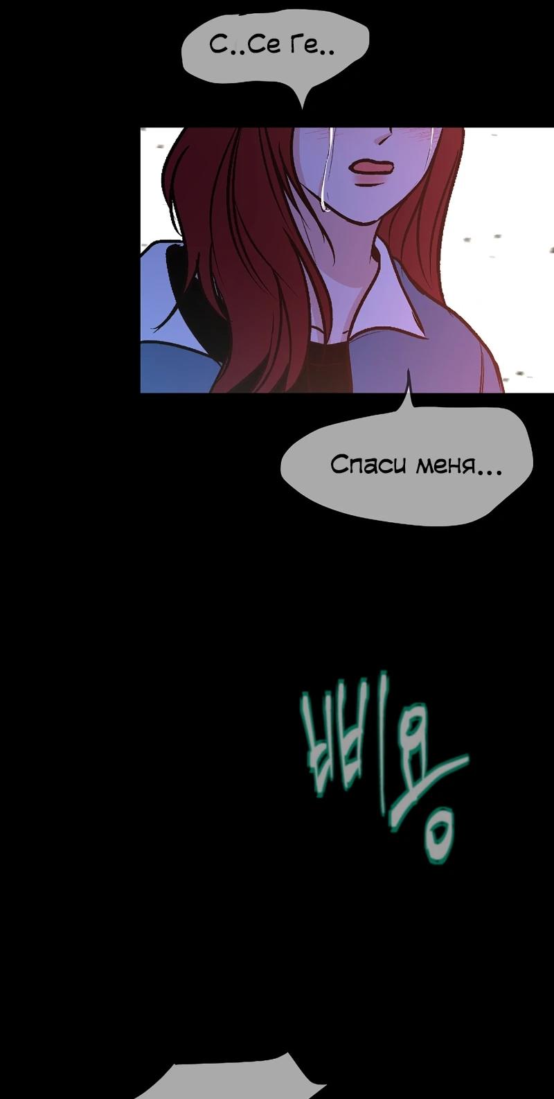 Манга N лет безответной любви - Глава 8 Страница 76